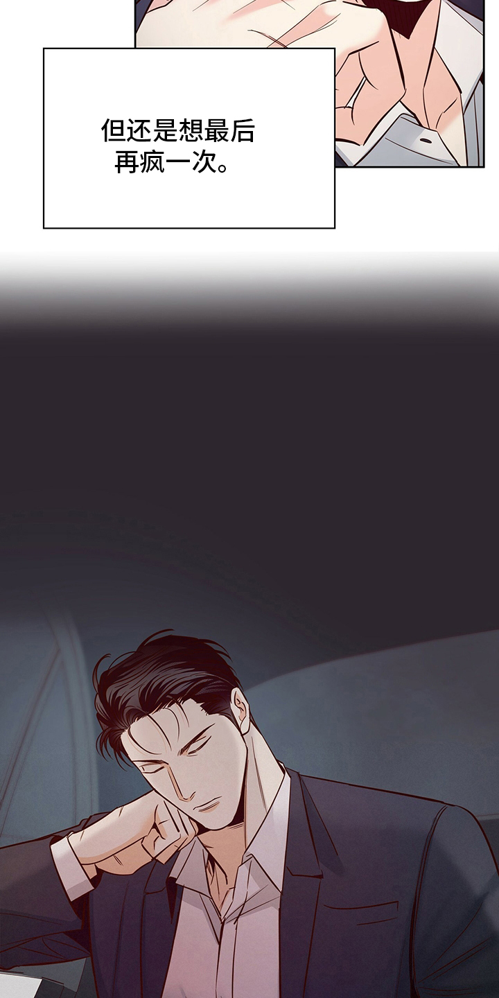 第114章：【番外】绕路4