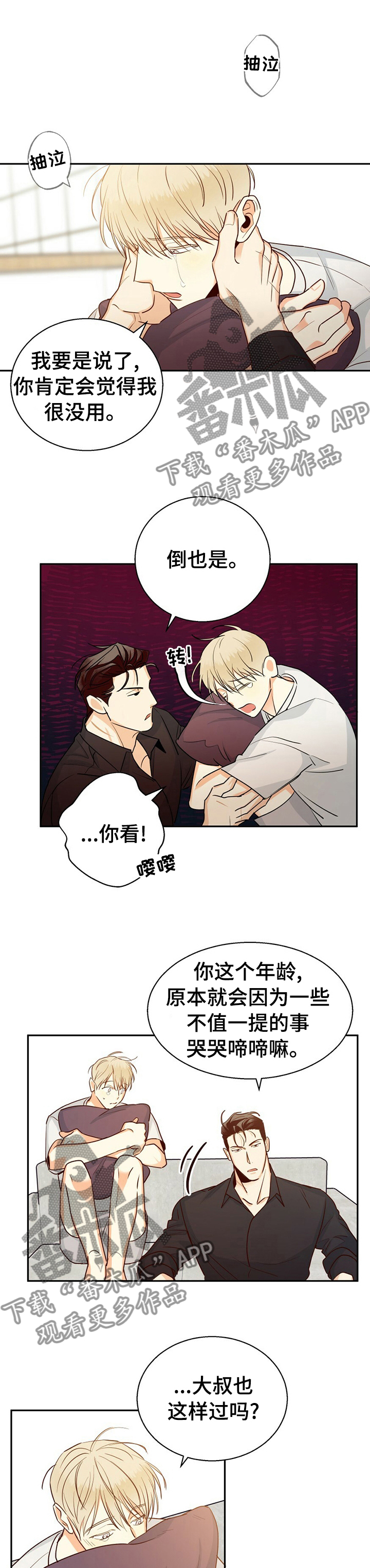 第57章：【第二季】一年的时间0