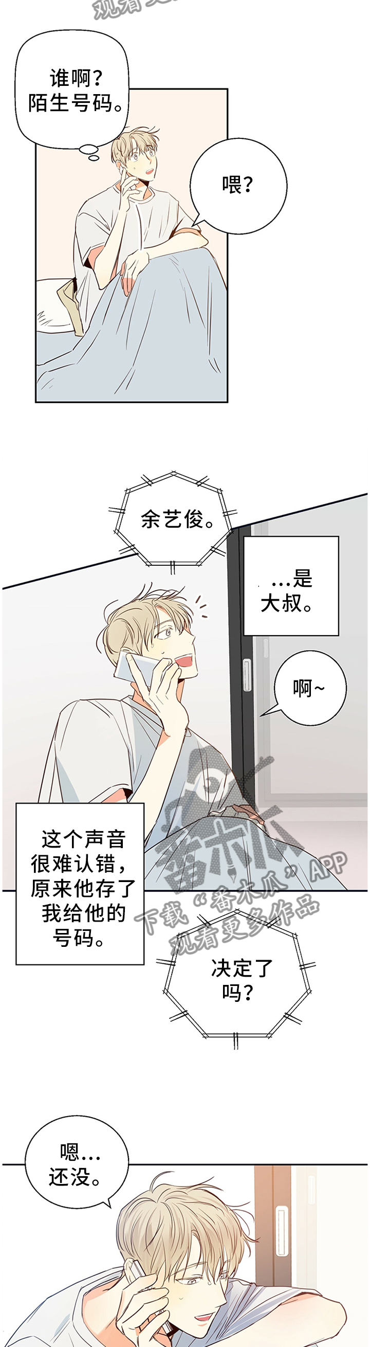 第24章：6点吃饭2