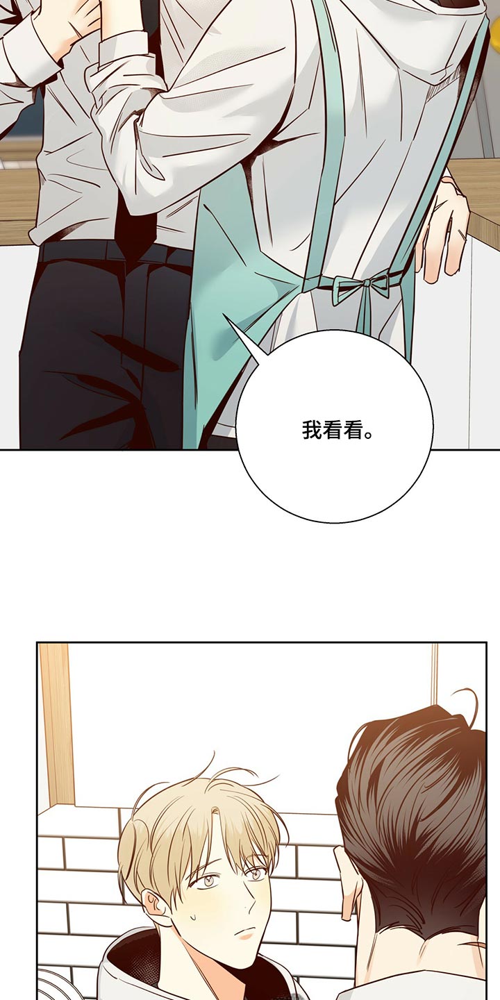 第133章：【第三季】握着手2