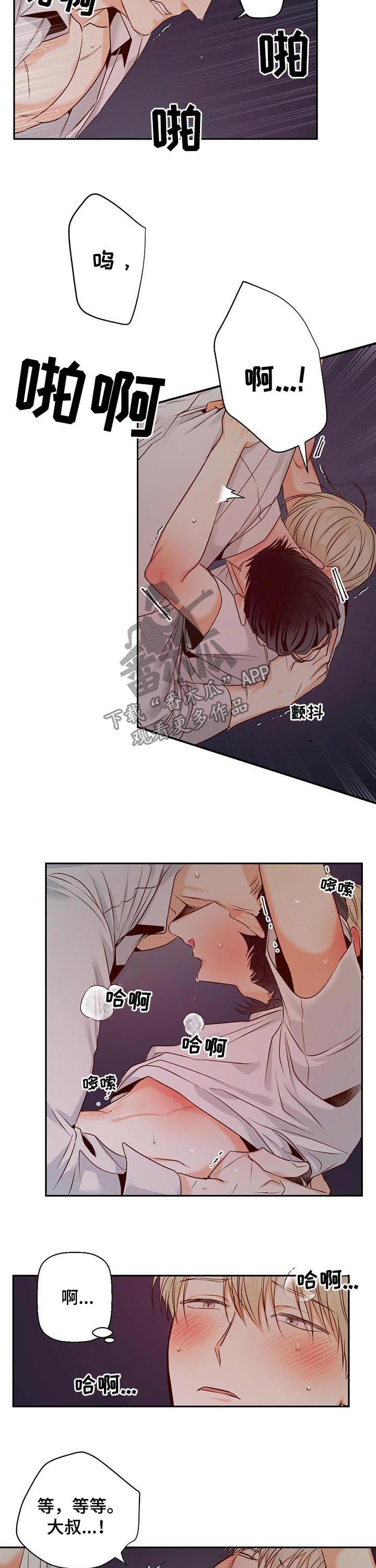 第43章：放你走2