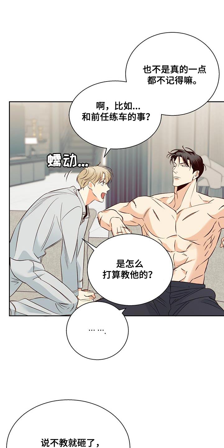 第183章：【番外】熟悉了0