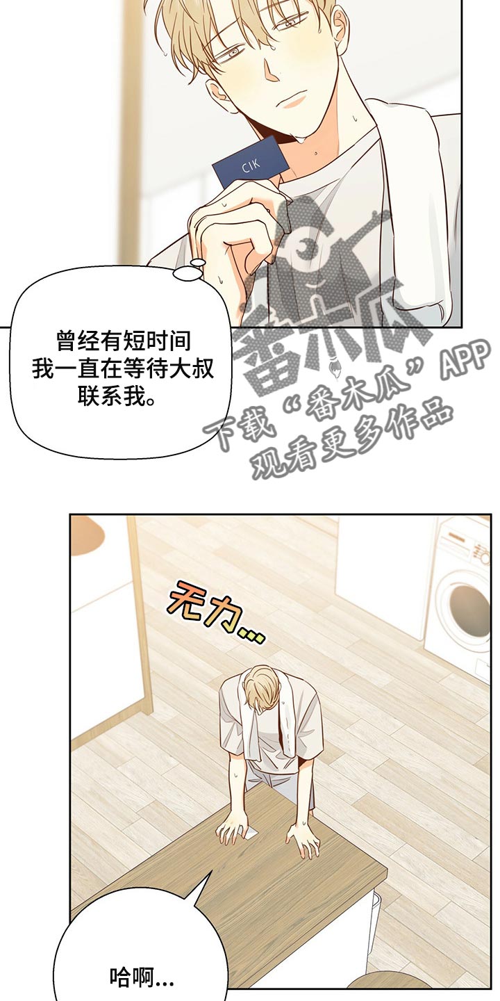 第124章：【第三季】不应该多此一举3