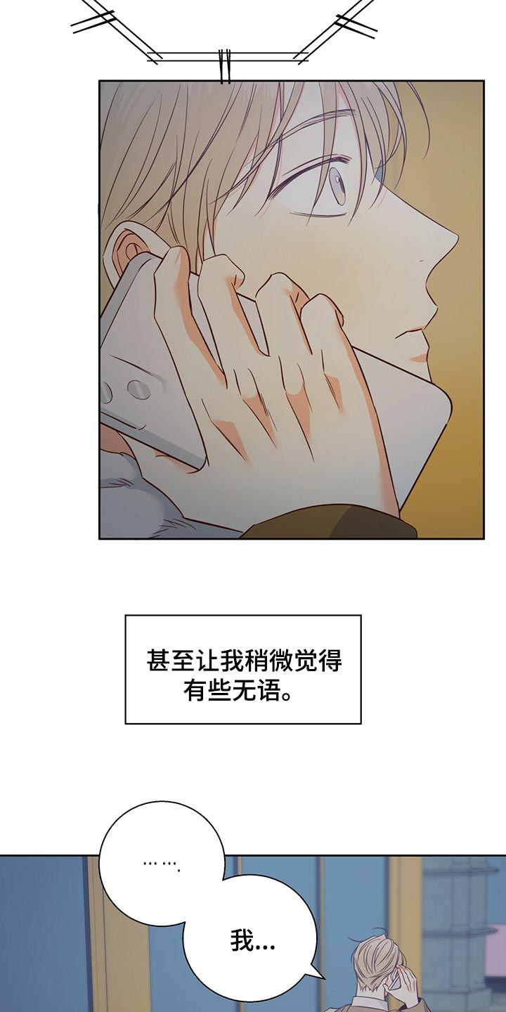 第122章：【第三季】好久不见1