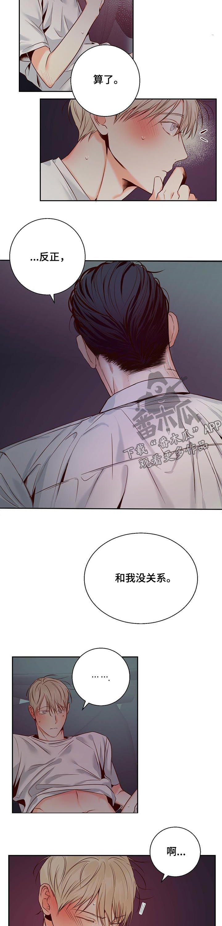 第40章：不要无病呻吟1