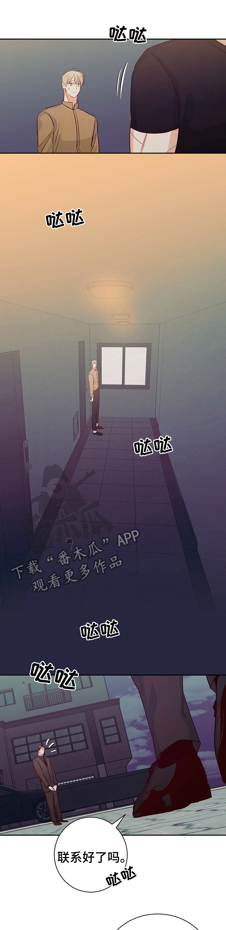 第68章：【第二季】能用的家伙3