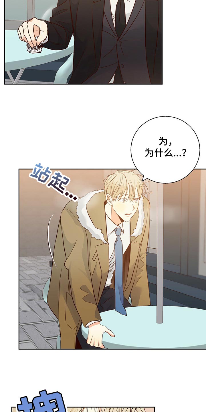 第127章：【第三季】到此为止吧4