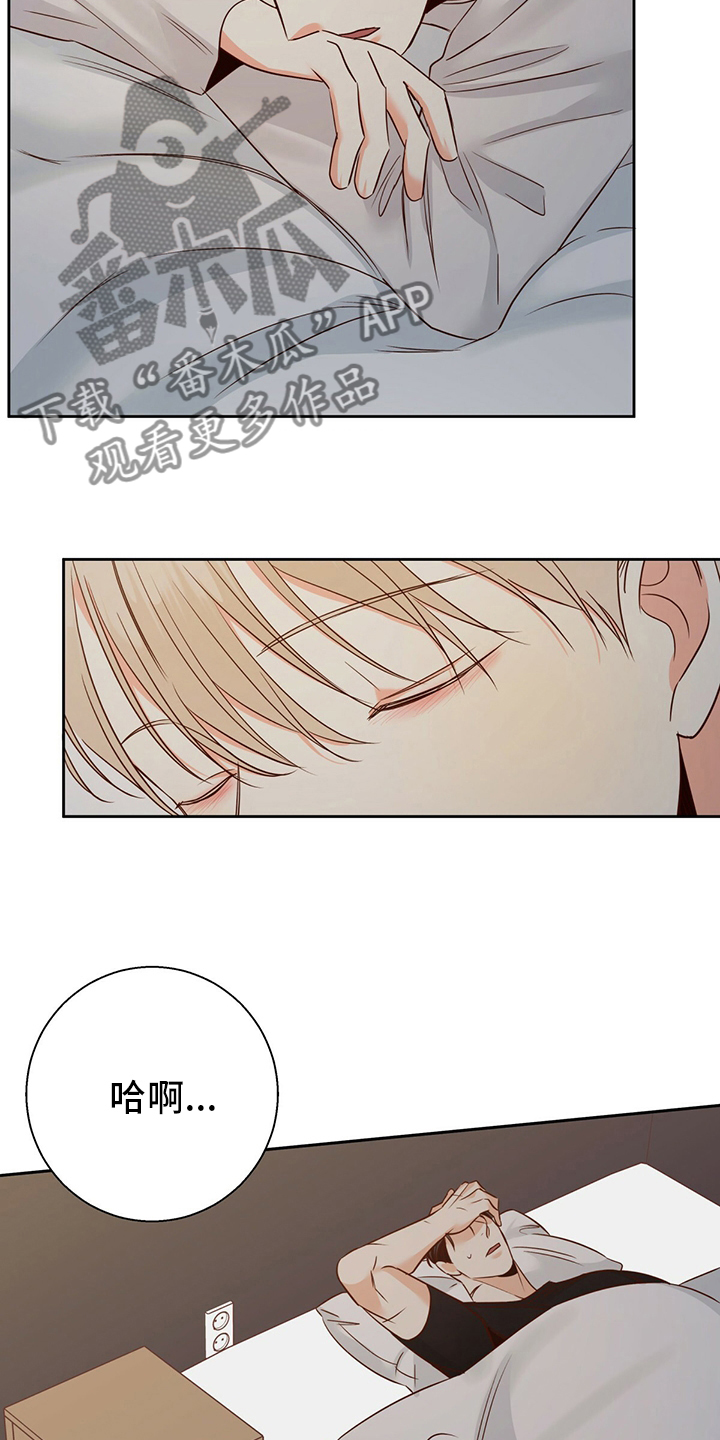 第105章：【第二季】借口2