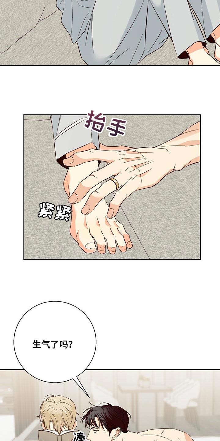 第183章：【番外】熟悉了4