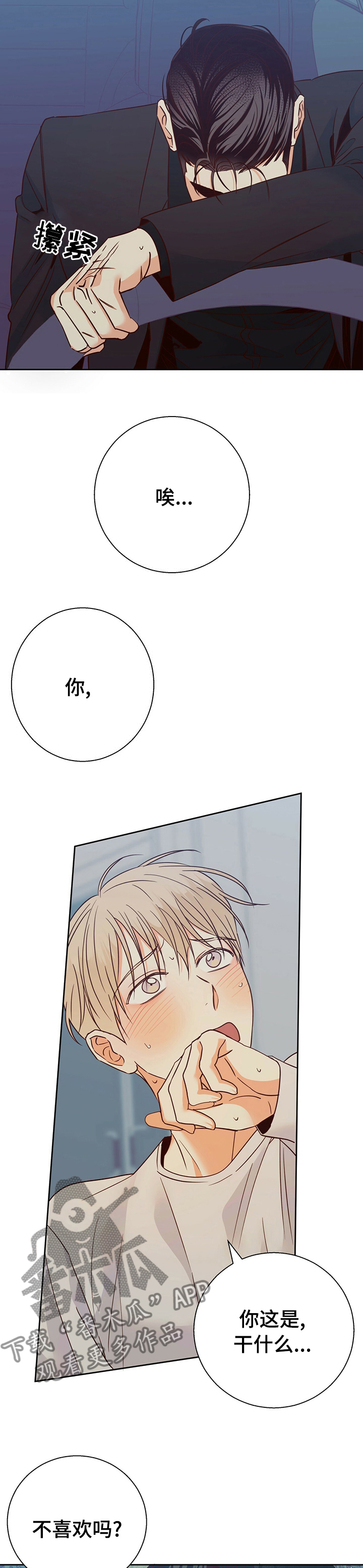 第99章：【第二季】什么情况1