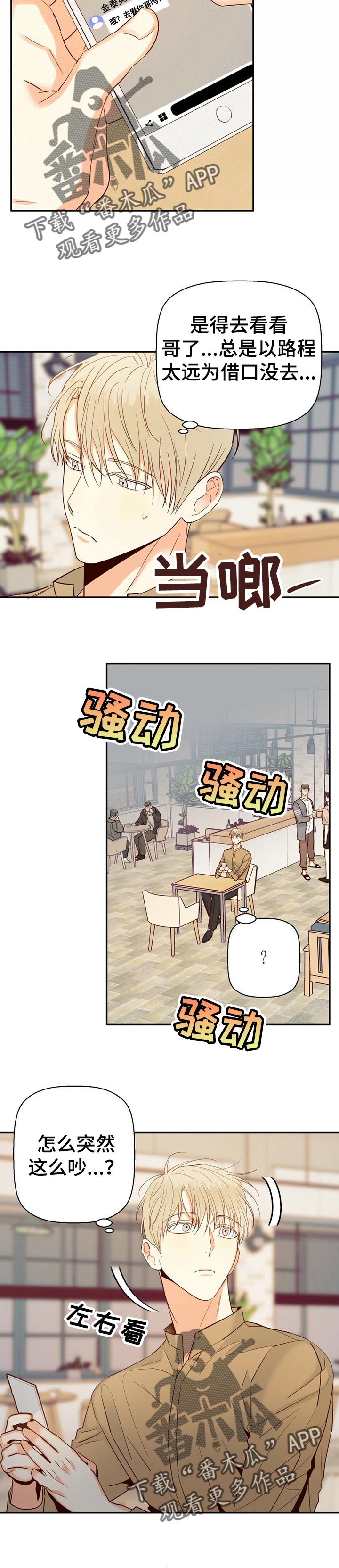 第61章：【第二季】约会4