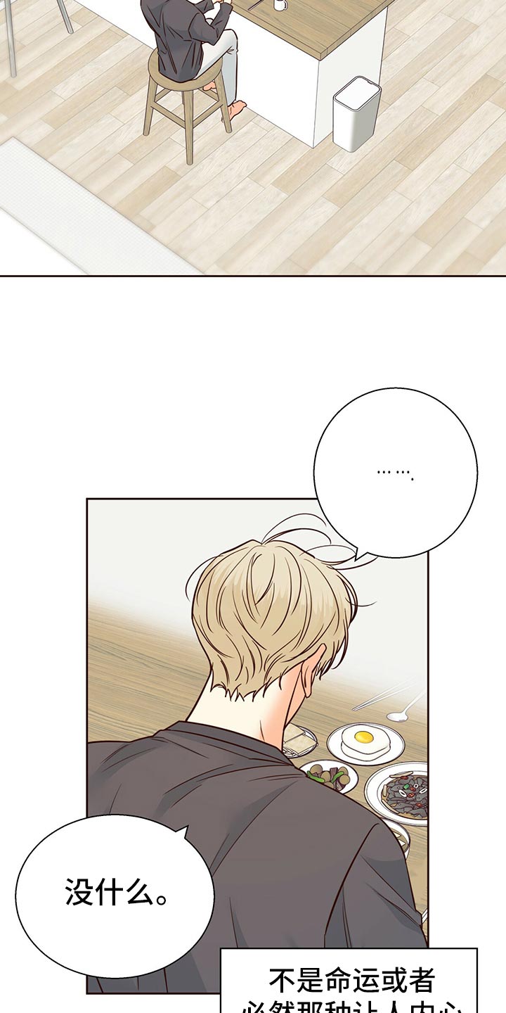 第138章：【第三季】狡辩的故事2