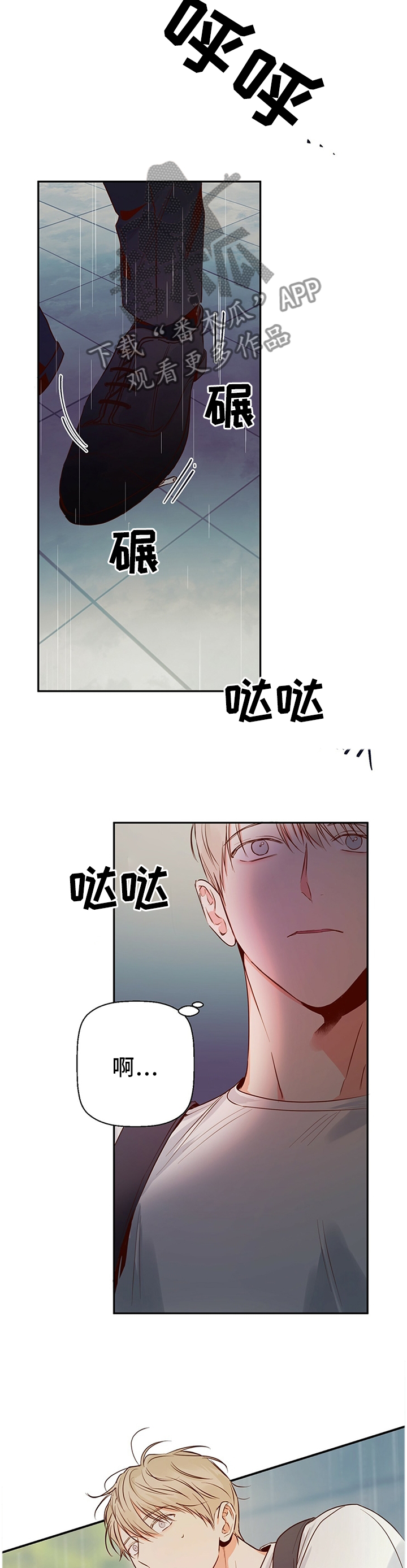 第36章：跟我走4