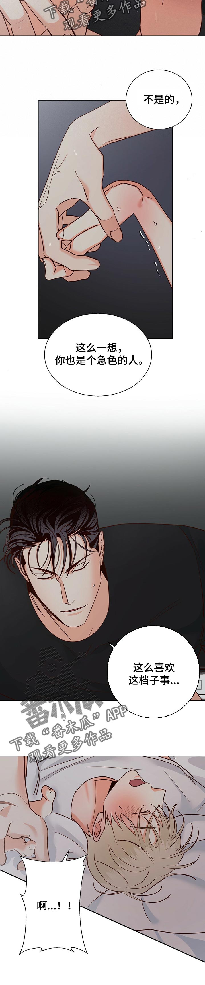 第75章：【第二季】祈祷3