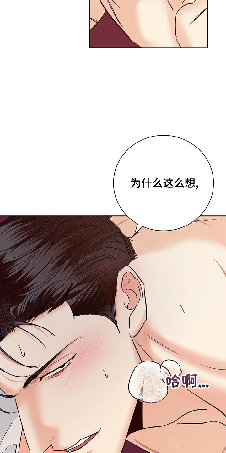 第162章：【第三季】你自己解4