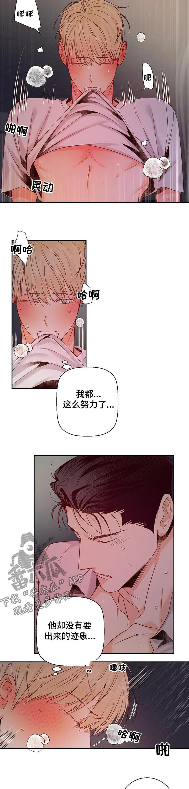 第44章：没有抵抗力2