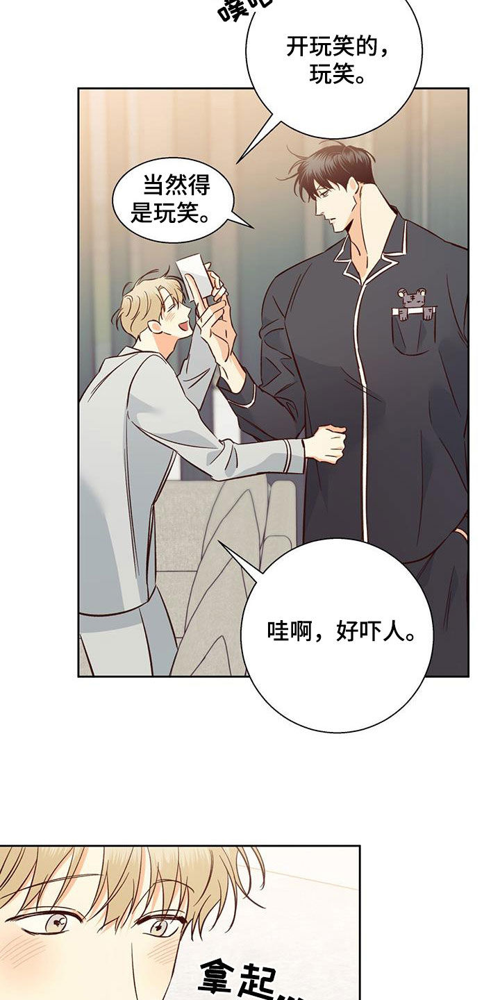 第193章：【番外完结】平凡的幸福3