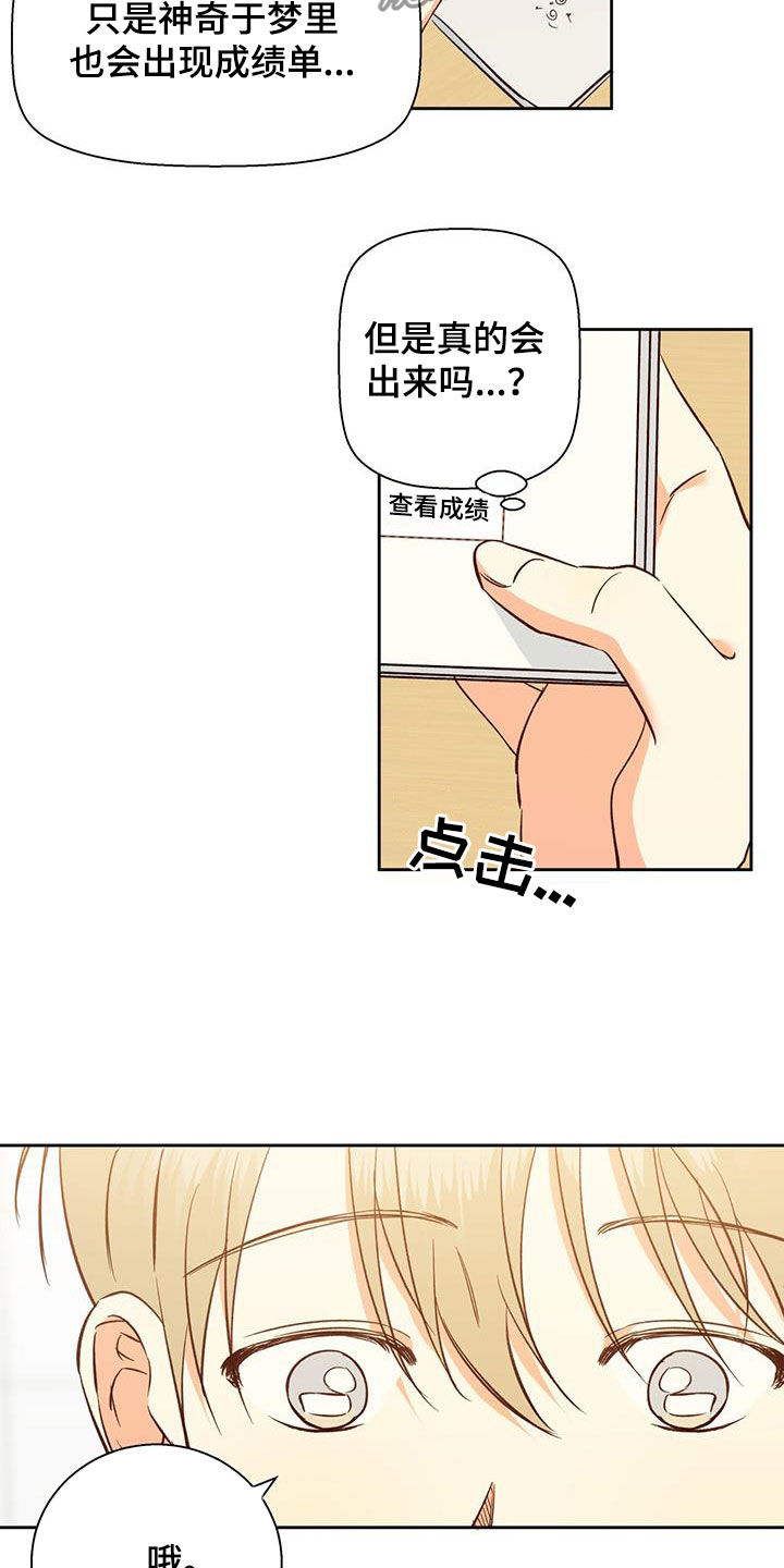 第187章：【番外】注定的结局2