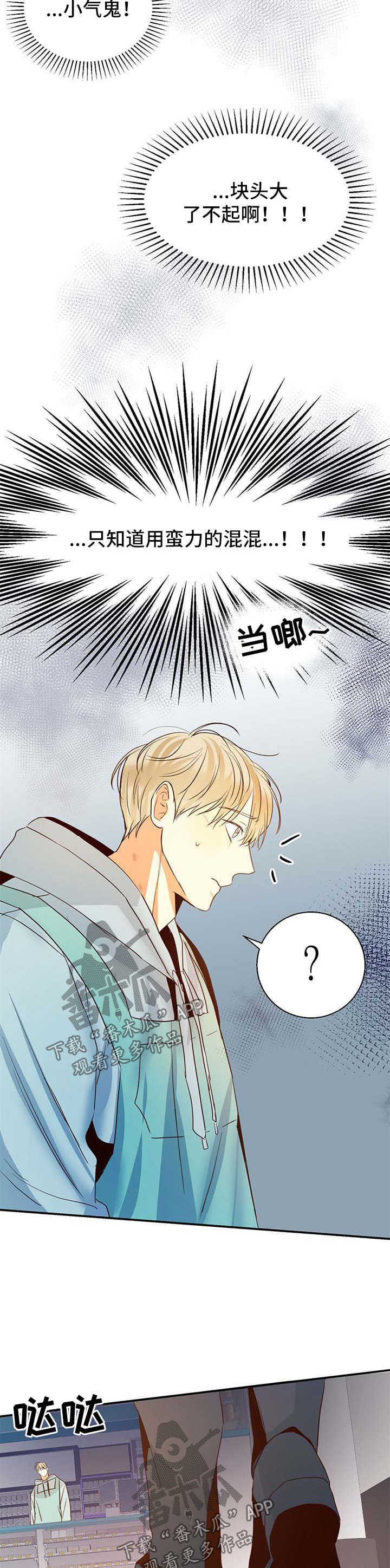 第23章：应该感谢我2