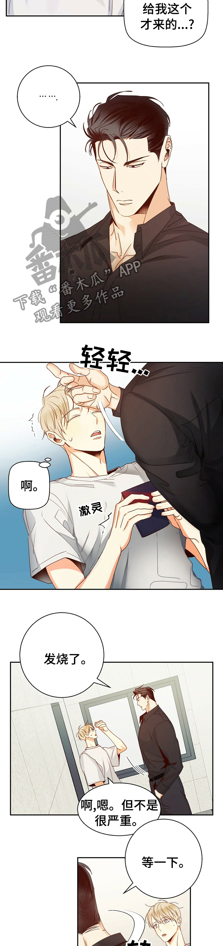 第55章：【第二季】字面意思3