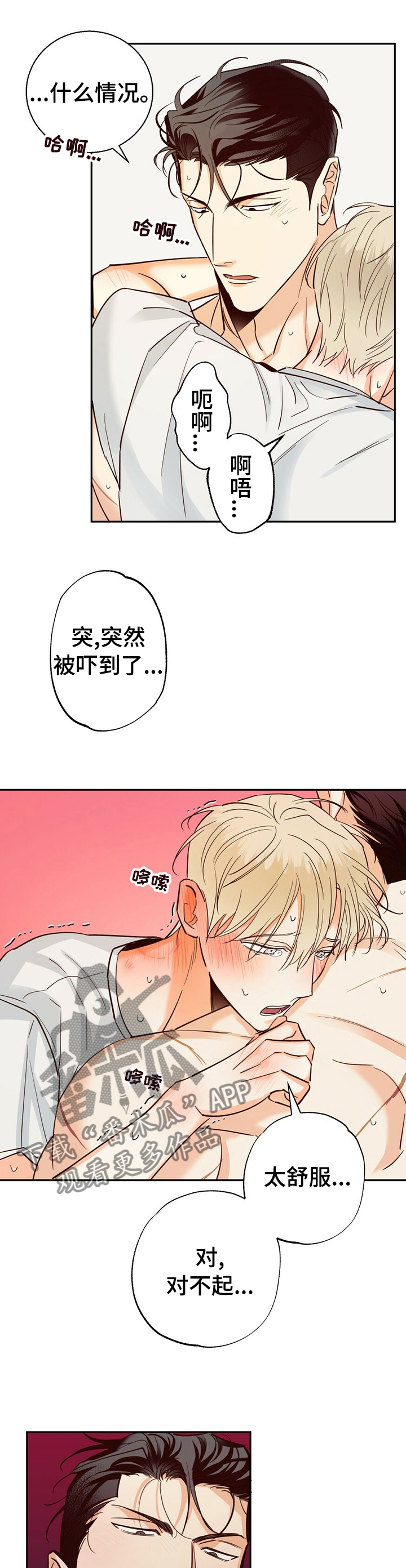 第60章：【第二季】一起去约会0