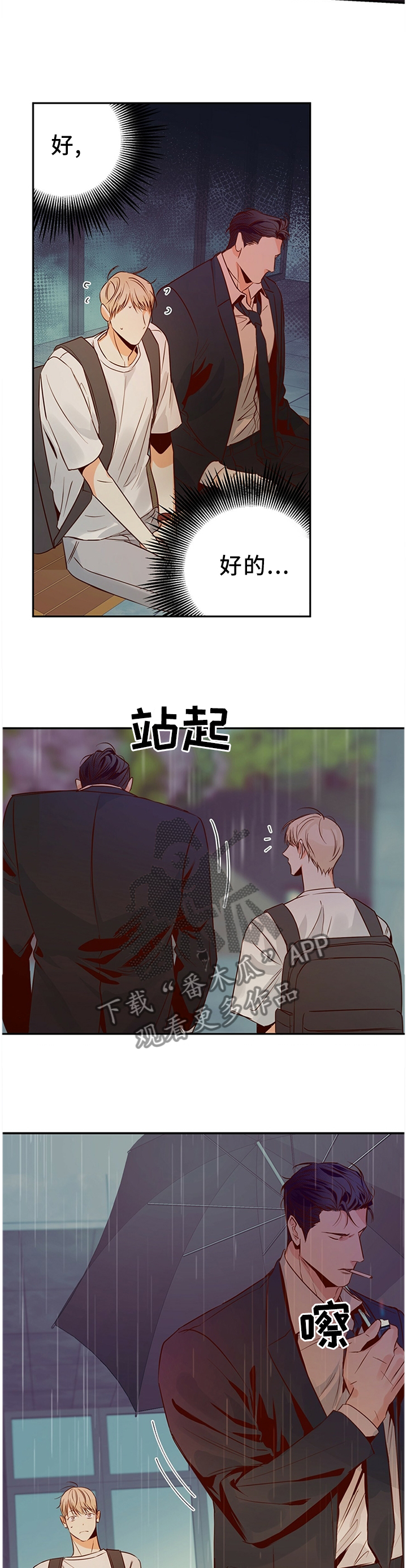 第36章：跟我走2