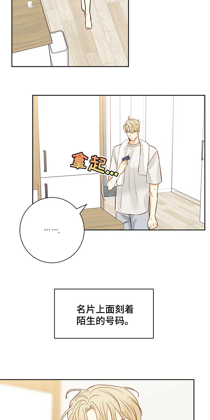 第124章：【第三季】不应该多此一举2