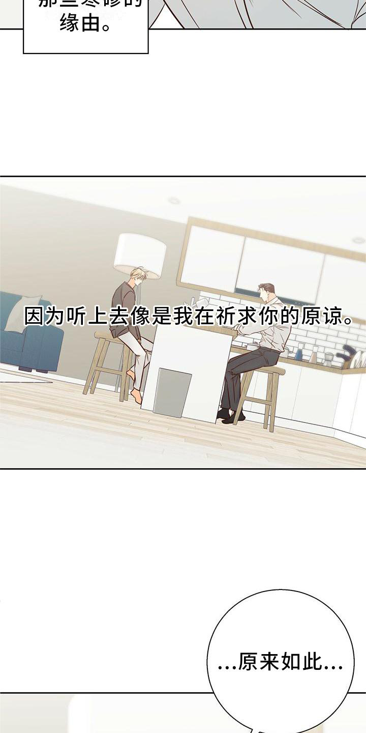 第143章：【第三季】一塌糊涂2