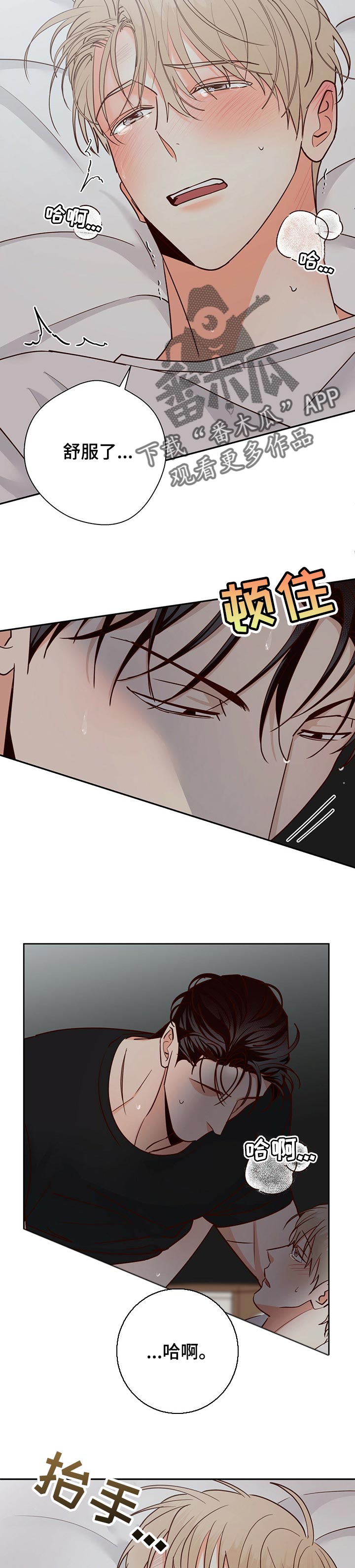 第76章：【第二季】沦陷3