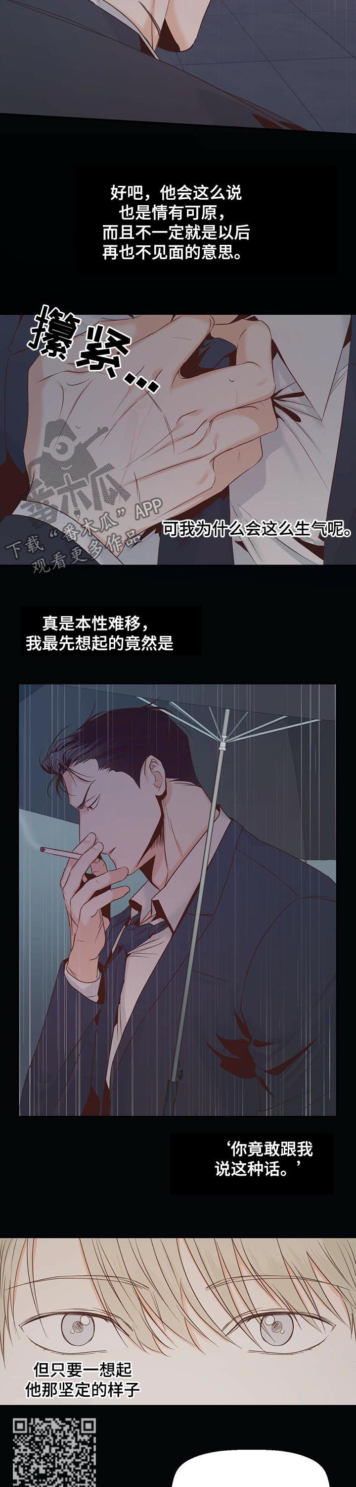 第46章：好像喜欢上你了3