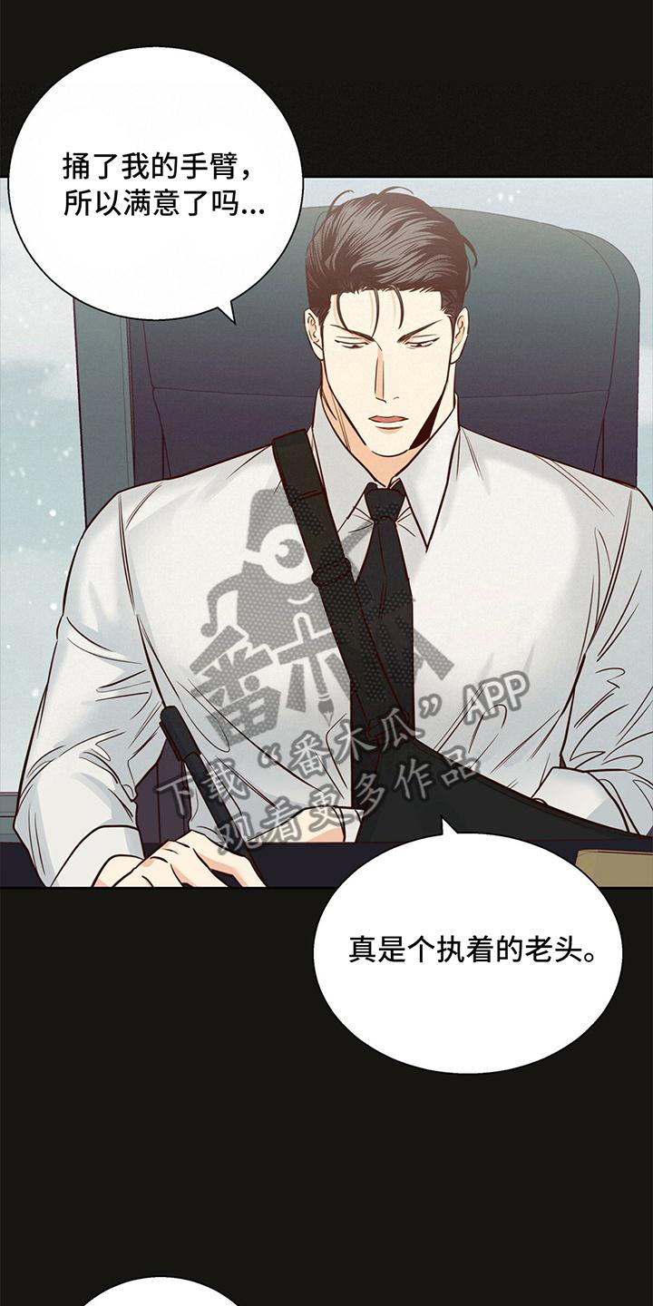 第141章：【第三季】回忆3