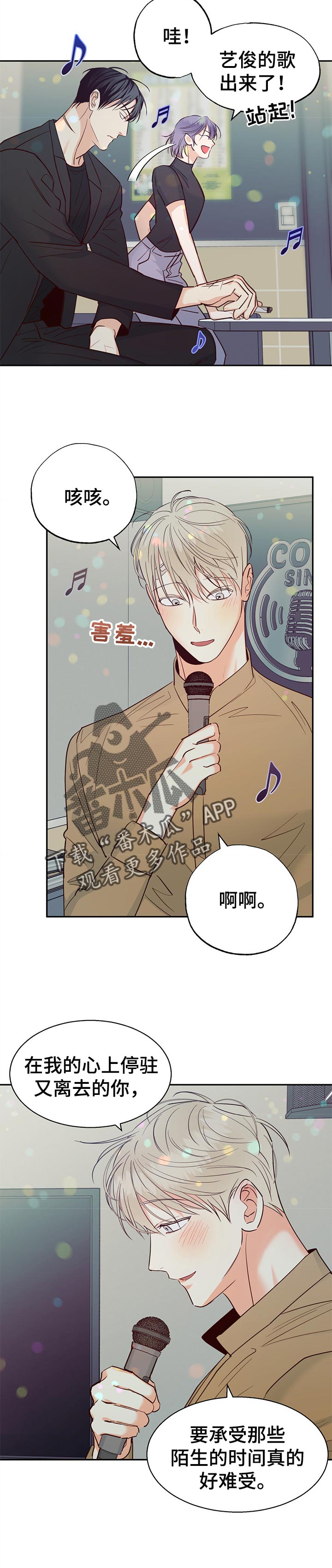 第66章：【第二季】注定1