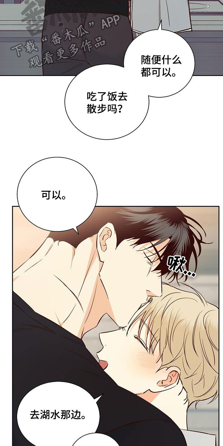 第192章：【番外】你果然喜欢年轻人2