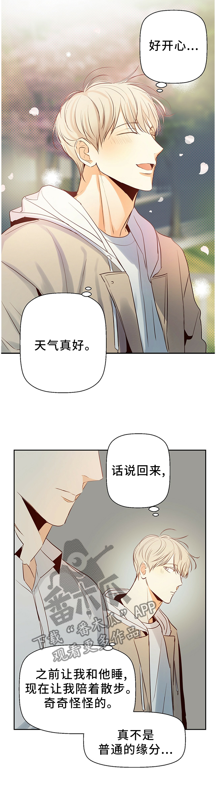 第28章：绝对不会忘记3