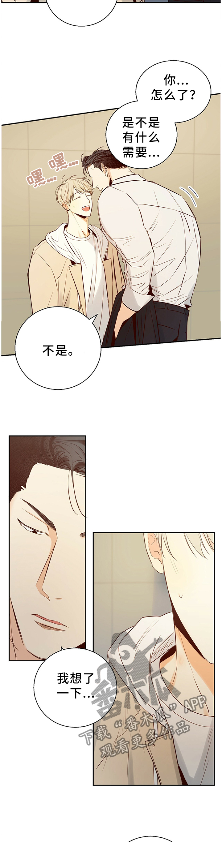 第29章：我想和你多待一会4