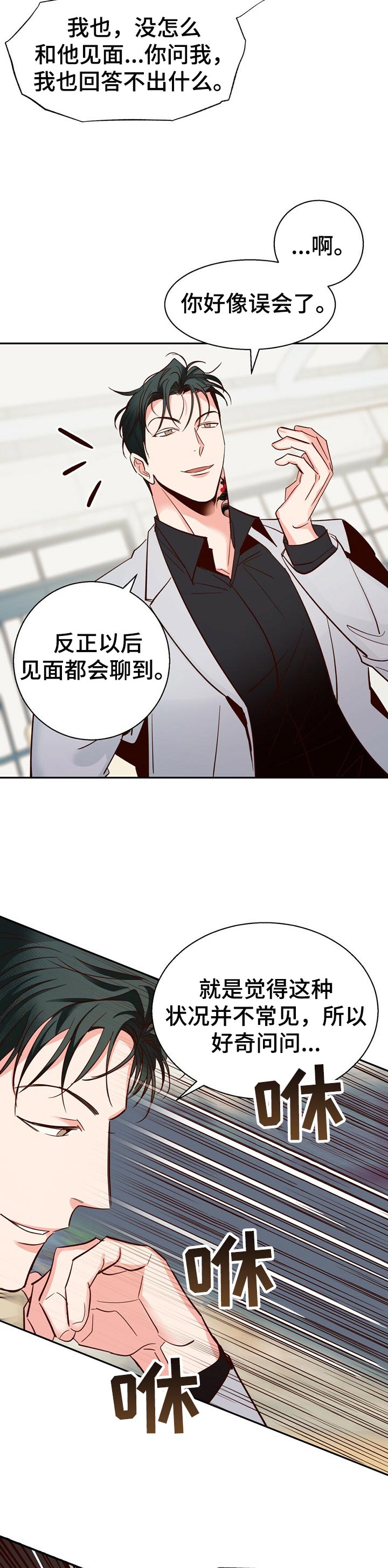 第62章：【第二季】重新了解2