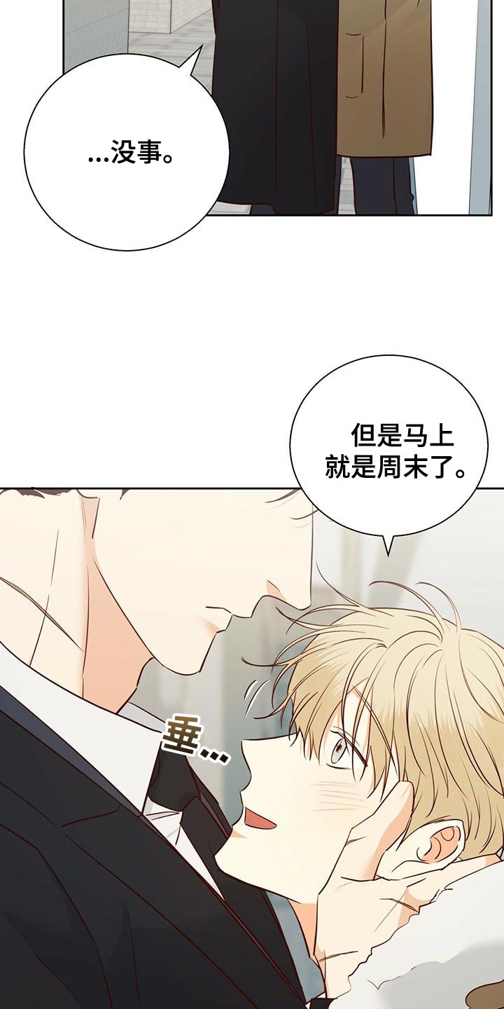 第166章：【第三季】不开心了2