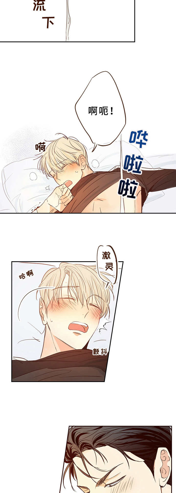 第16章：才刚开始4