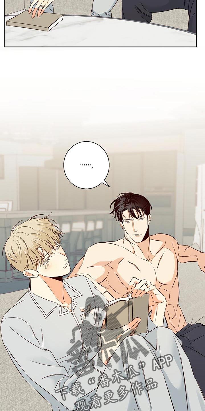 第183章：【番外】熟悉了3