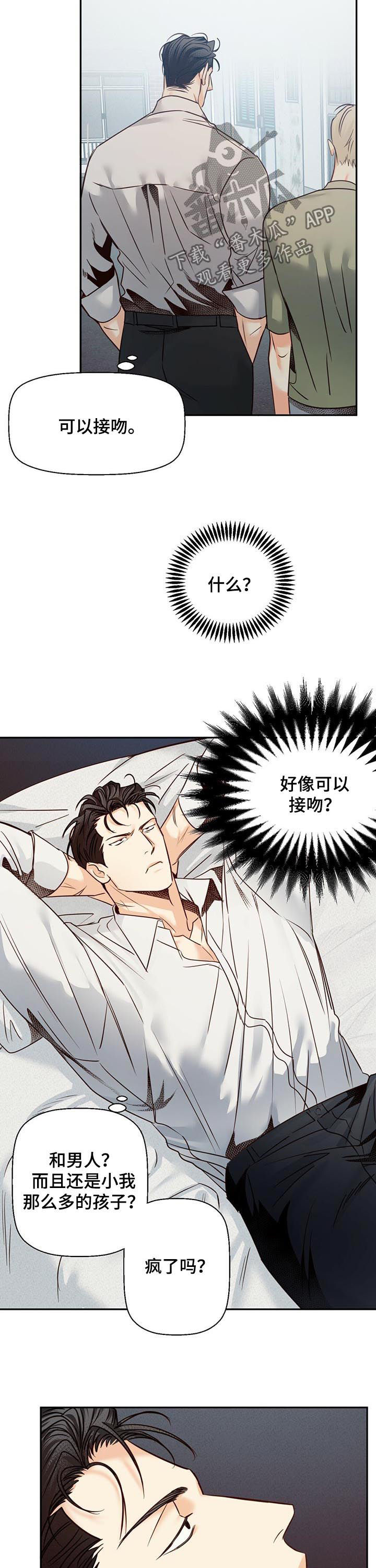 第51章：【番外】试一次4