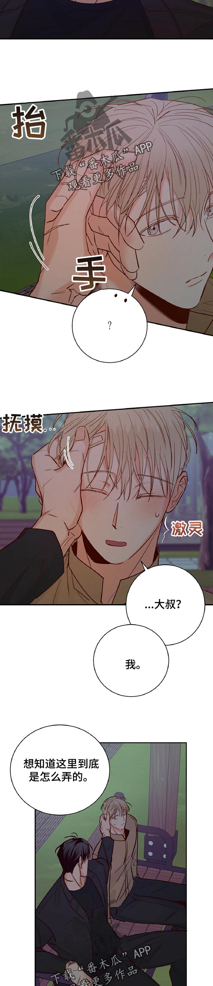 第64章：【第二季】期待的约会2