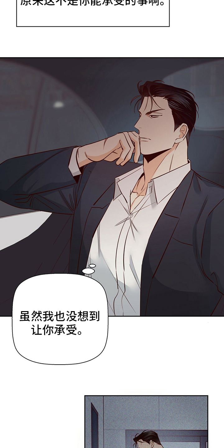 第114章：【番外】绕路1