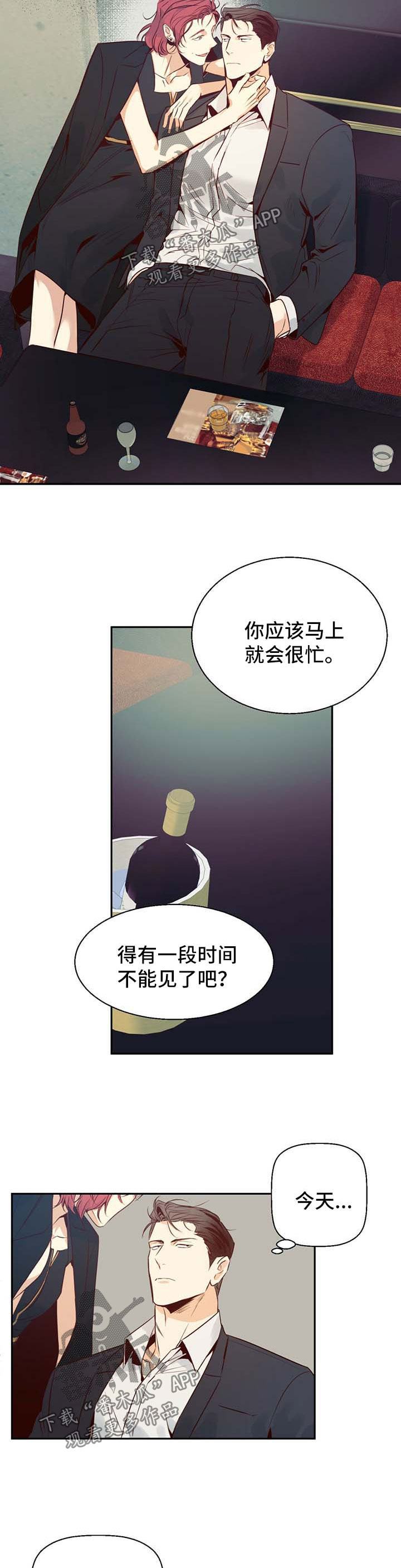第31章：有约2