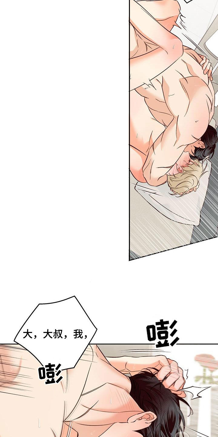 第184章：【番外】不是变态1