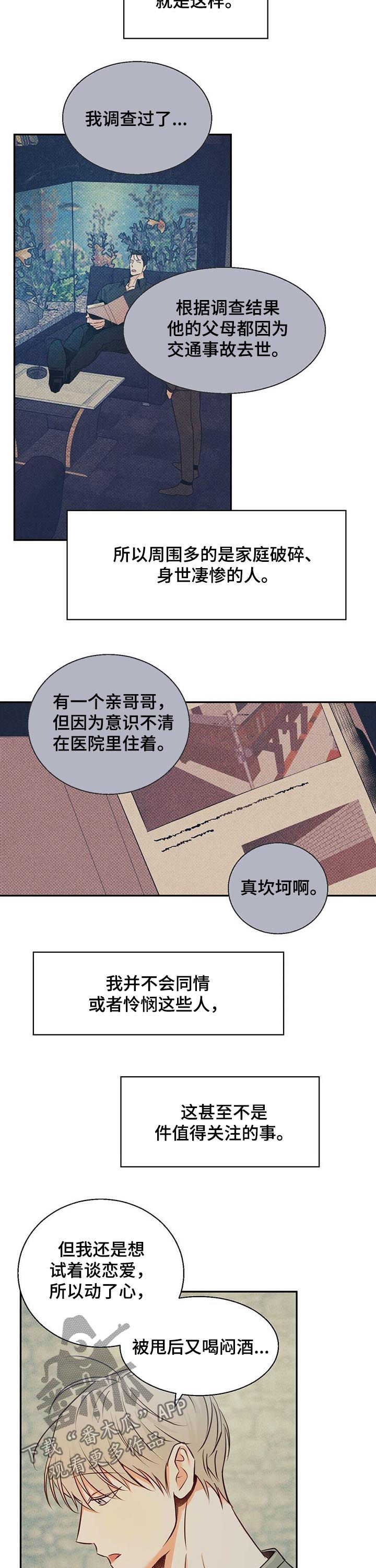 第51章：【番外】试一次2