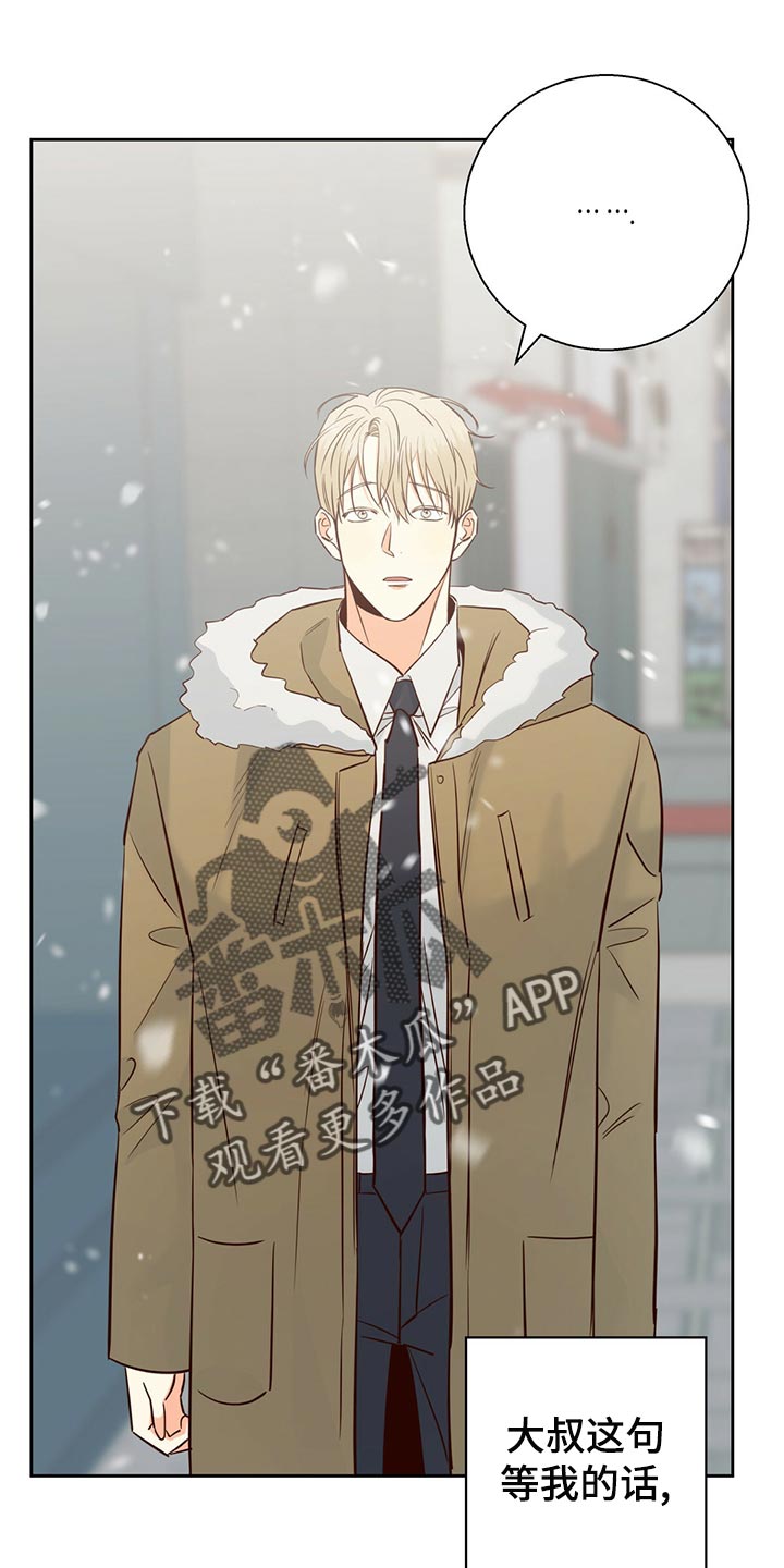 第156章：【第三季】知道一切的权力1