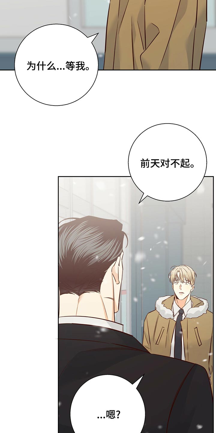 第156章：【第三季】知道一切的权力3