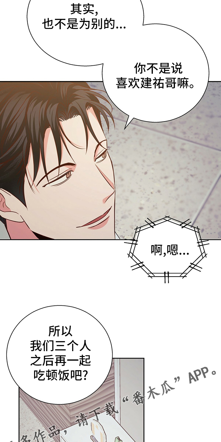 第109章：【第二季】选择1