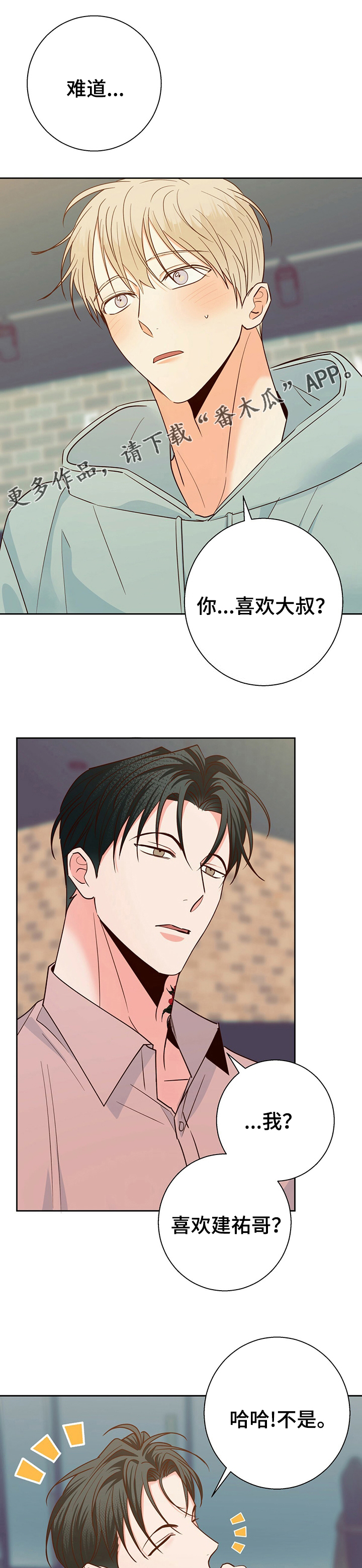 第91章：【第二季】变了一个人0