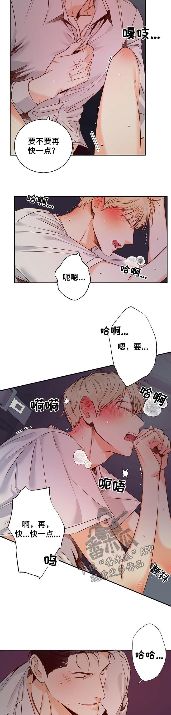 第42章：胆子真大1